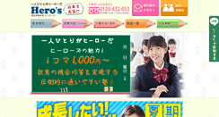 Desktop Screenshot of e-gakkou.jp